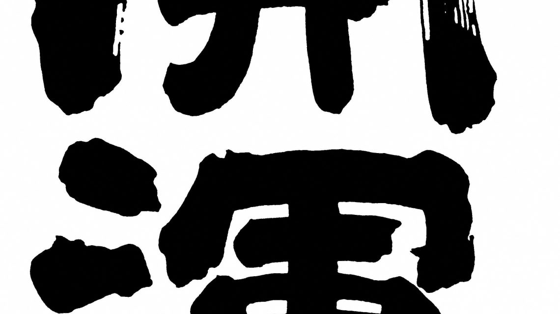 doishuzo_logo